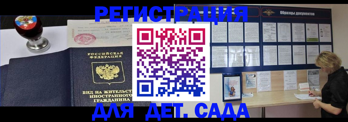 временная регистрация в квартире в Орле
