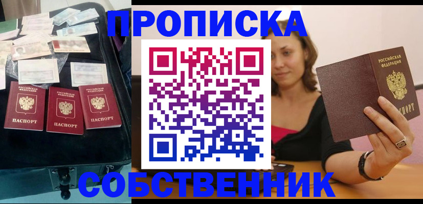 регистрация для школы в Орле